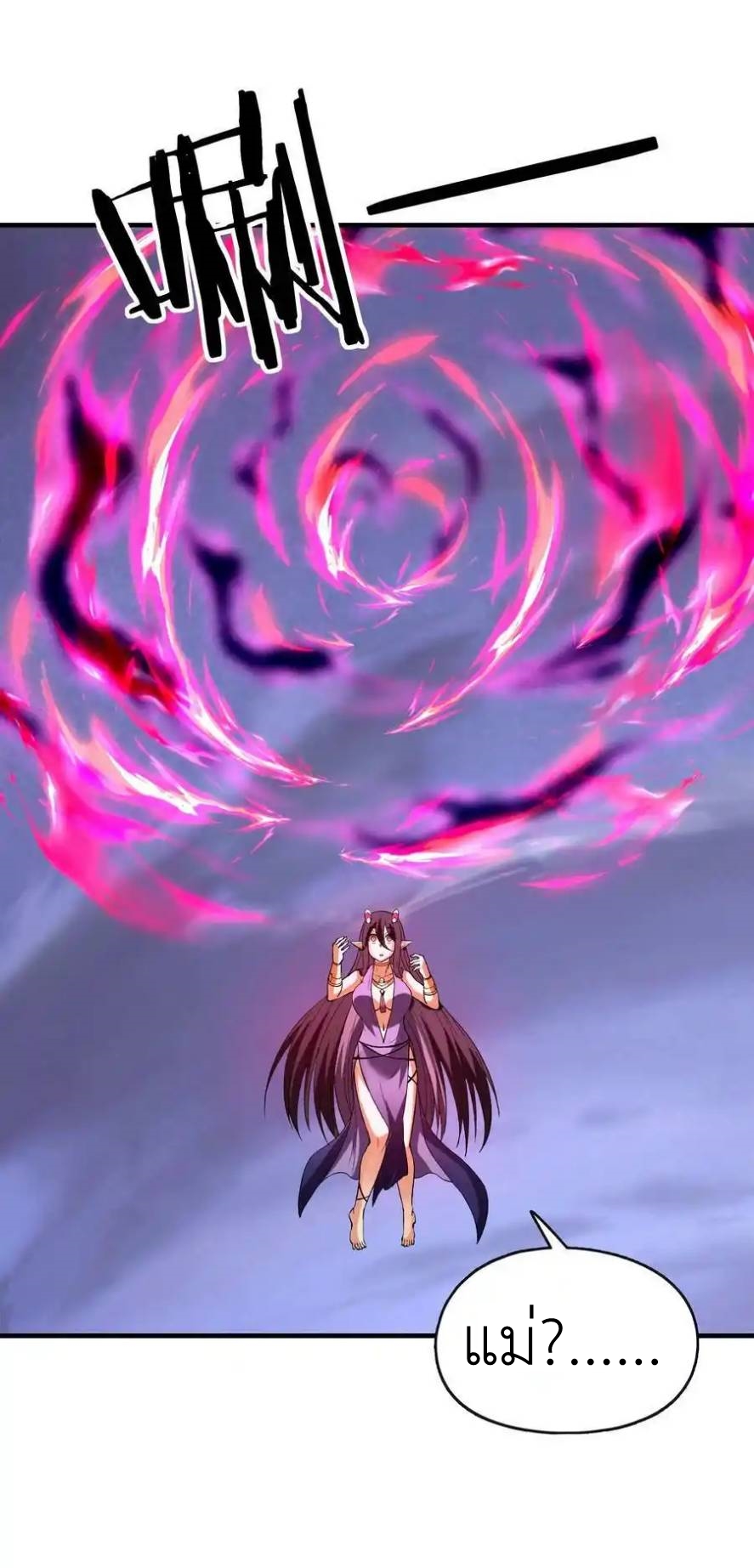My Harem Is Entirely Female Demon Villains ตอนที่ 75 หน้า 30