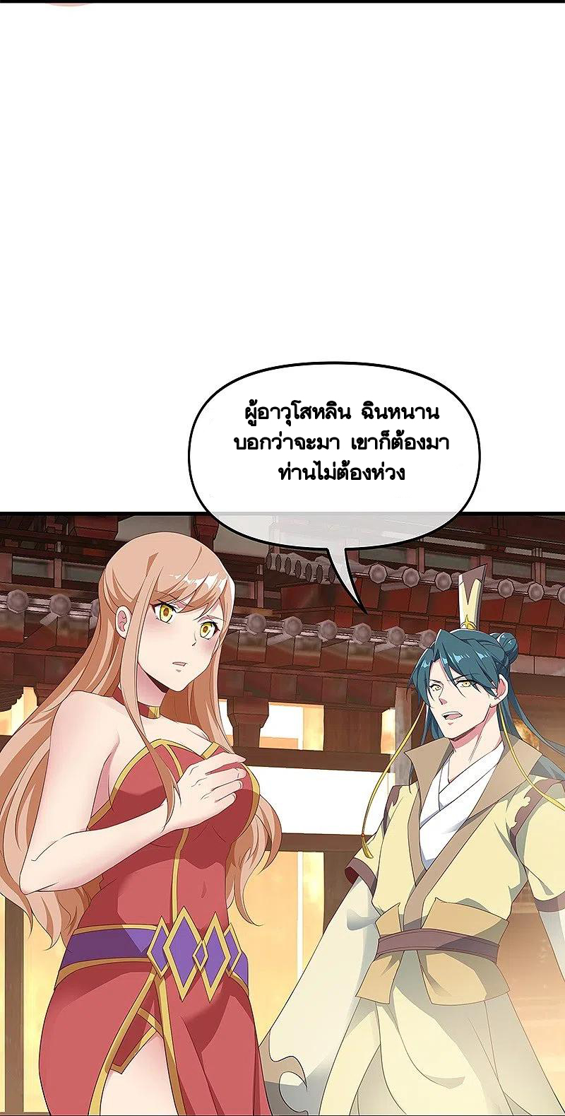 peerless battle spirit ตอนที่ 399 หน้า 43