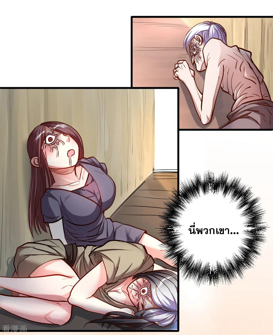 The Strongest Golden Kidney System ตอนที่ 27 หน้า 22