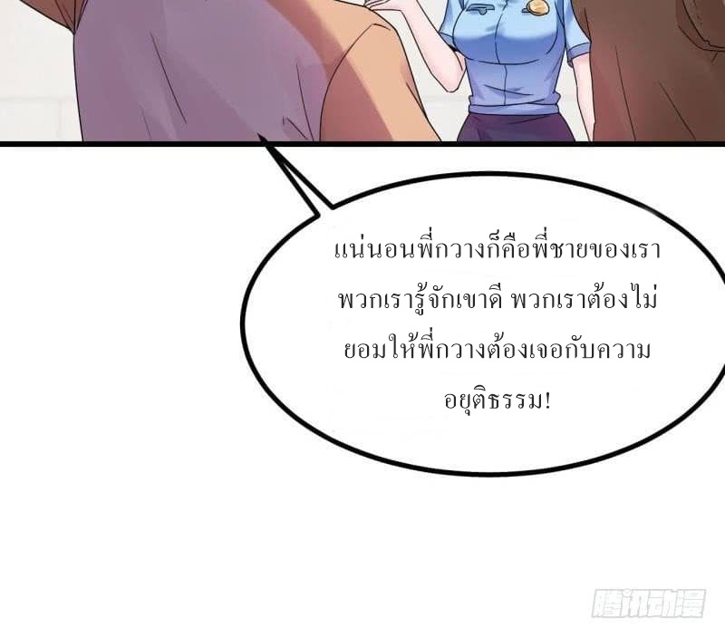 |. Carrying The Goddess Along (จบss1) ตอนที่ 23 หน้า 11