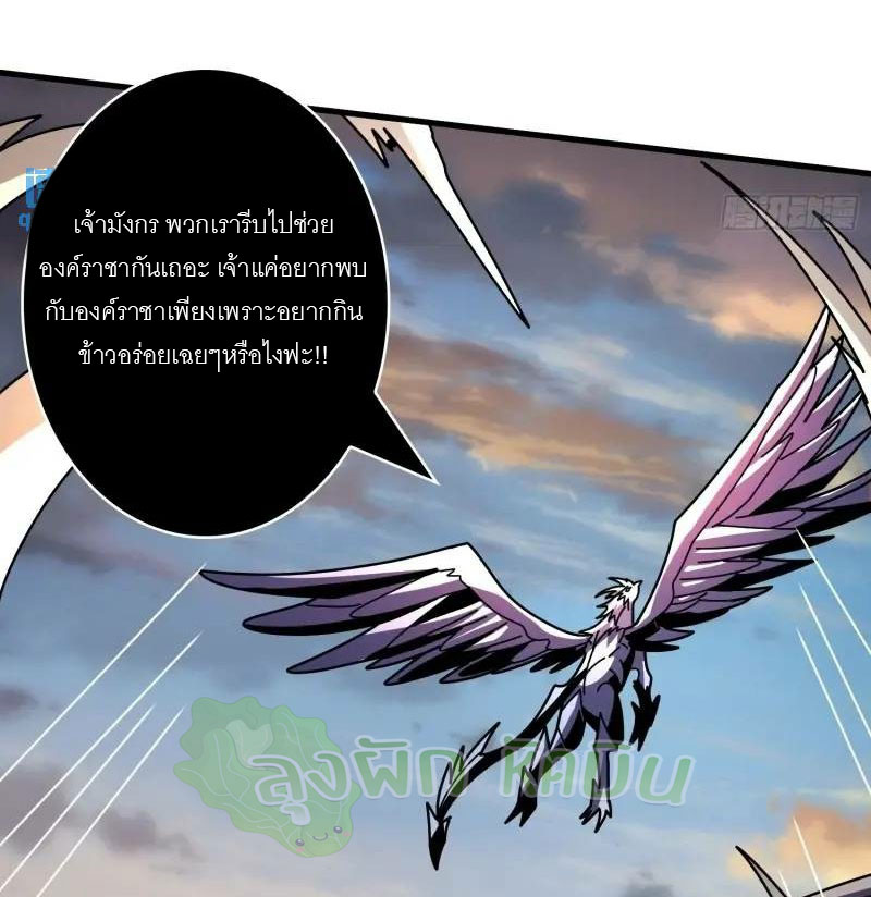 (ชนจีน) IT STARTS WITH A KINGPIN ACCOUNT - จุติจอมราชัน ตอนที่ 456 หน้า 32