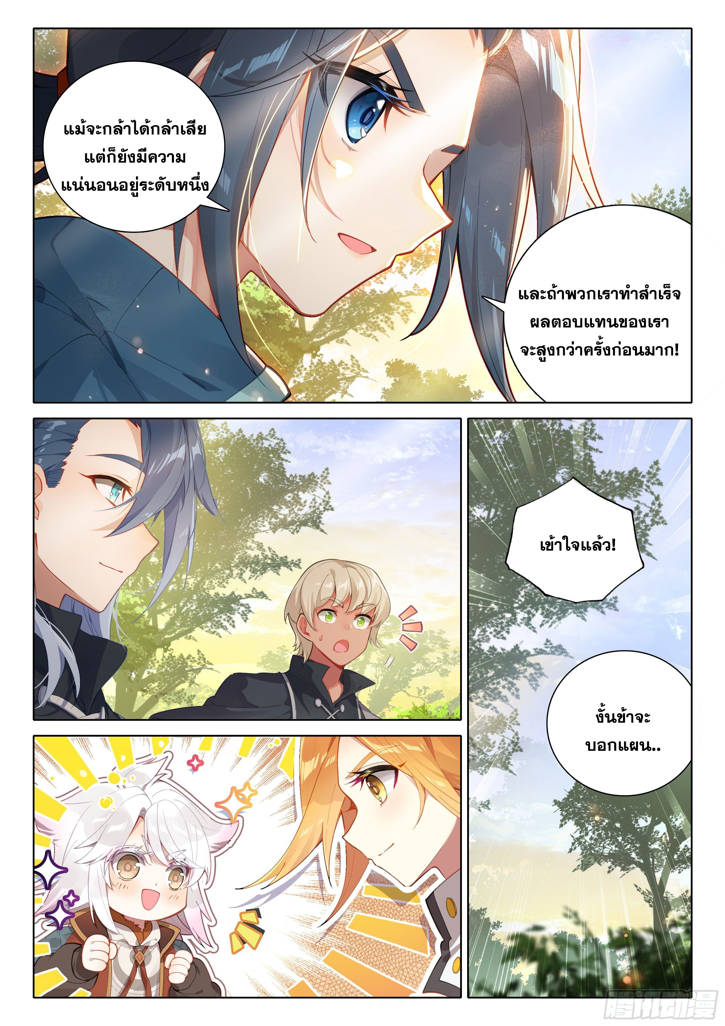 Douluo Dalu 5 - Rebirth of Tang san ตอนที่ 65 หน้า 17