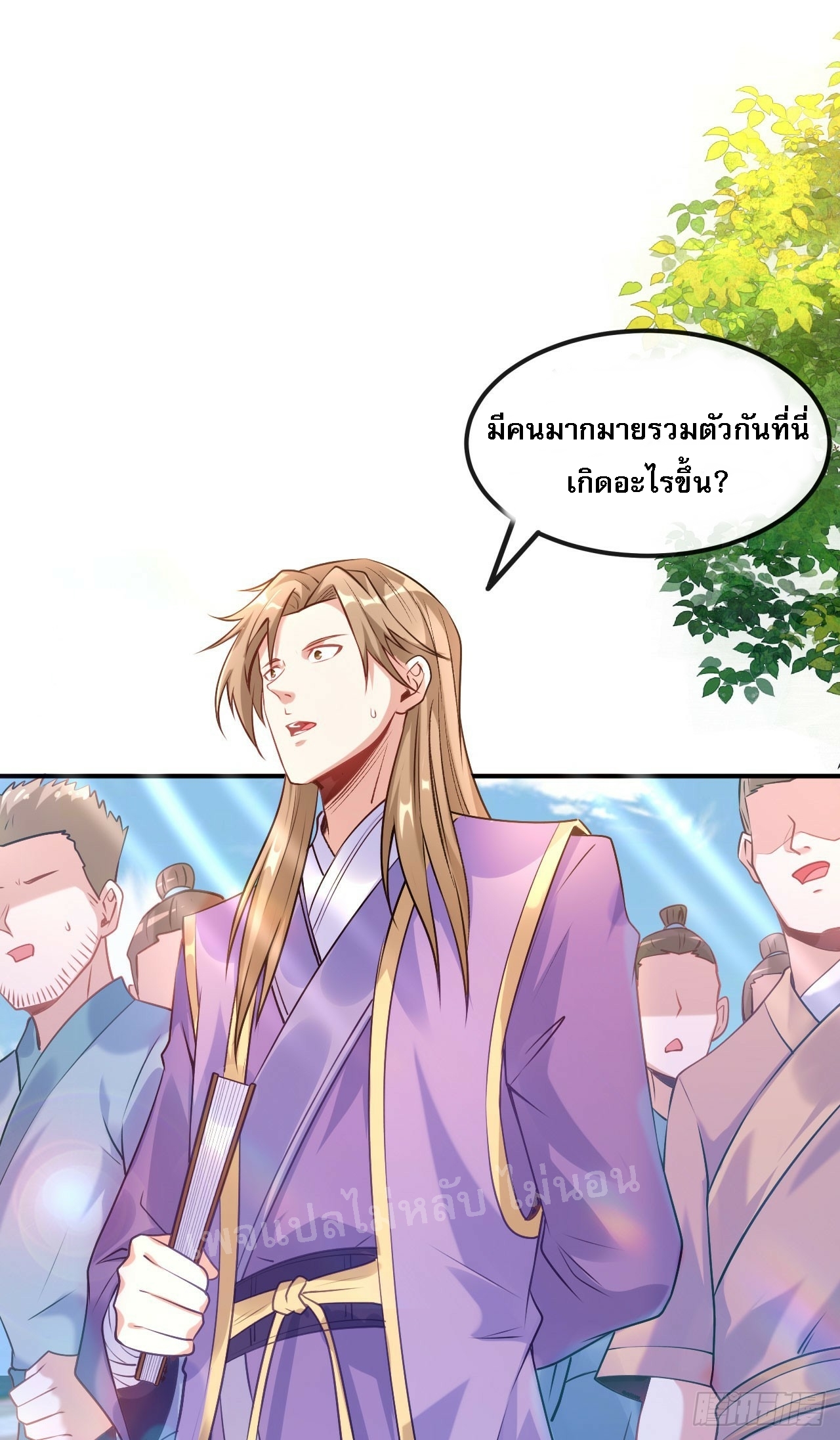 ข้าคือเทพเจ้าแห่งสงคราม ตอนที่ 10 หน้า 9