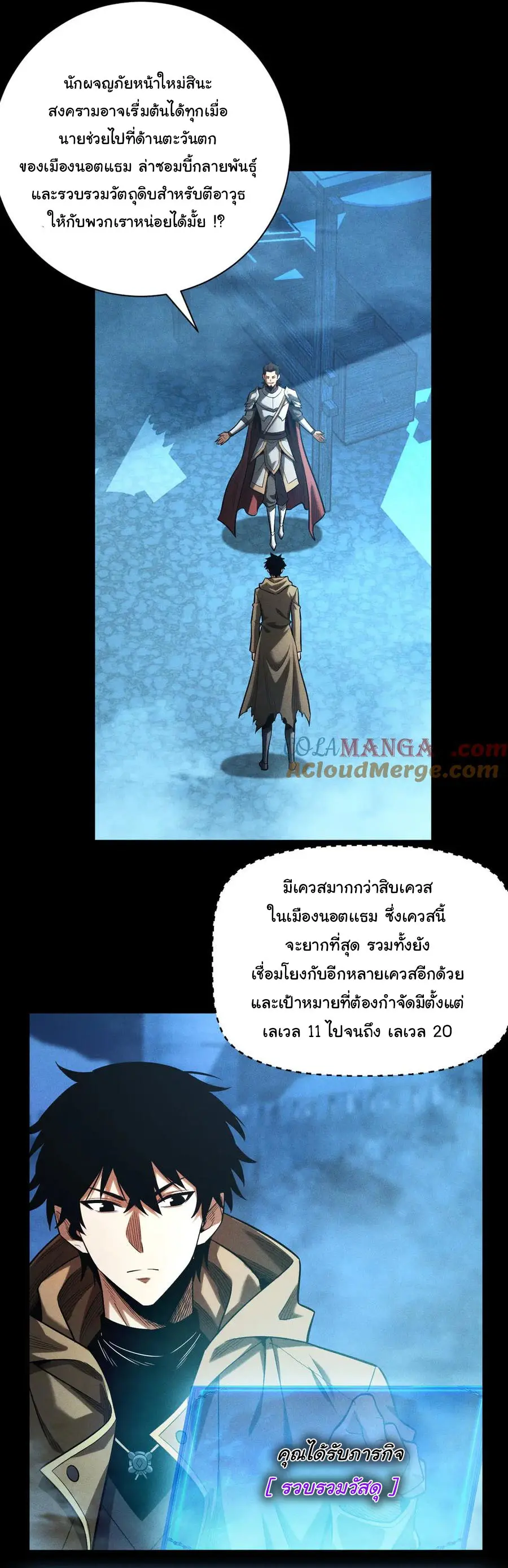 เปลี่ยนคราสระดับตำนานเทพผู้อัญเชิญปีศาจแห่งความตาย ( Idle Player Returns as a God ) ตอนที่ 11 หน้า 31