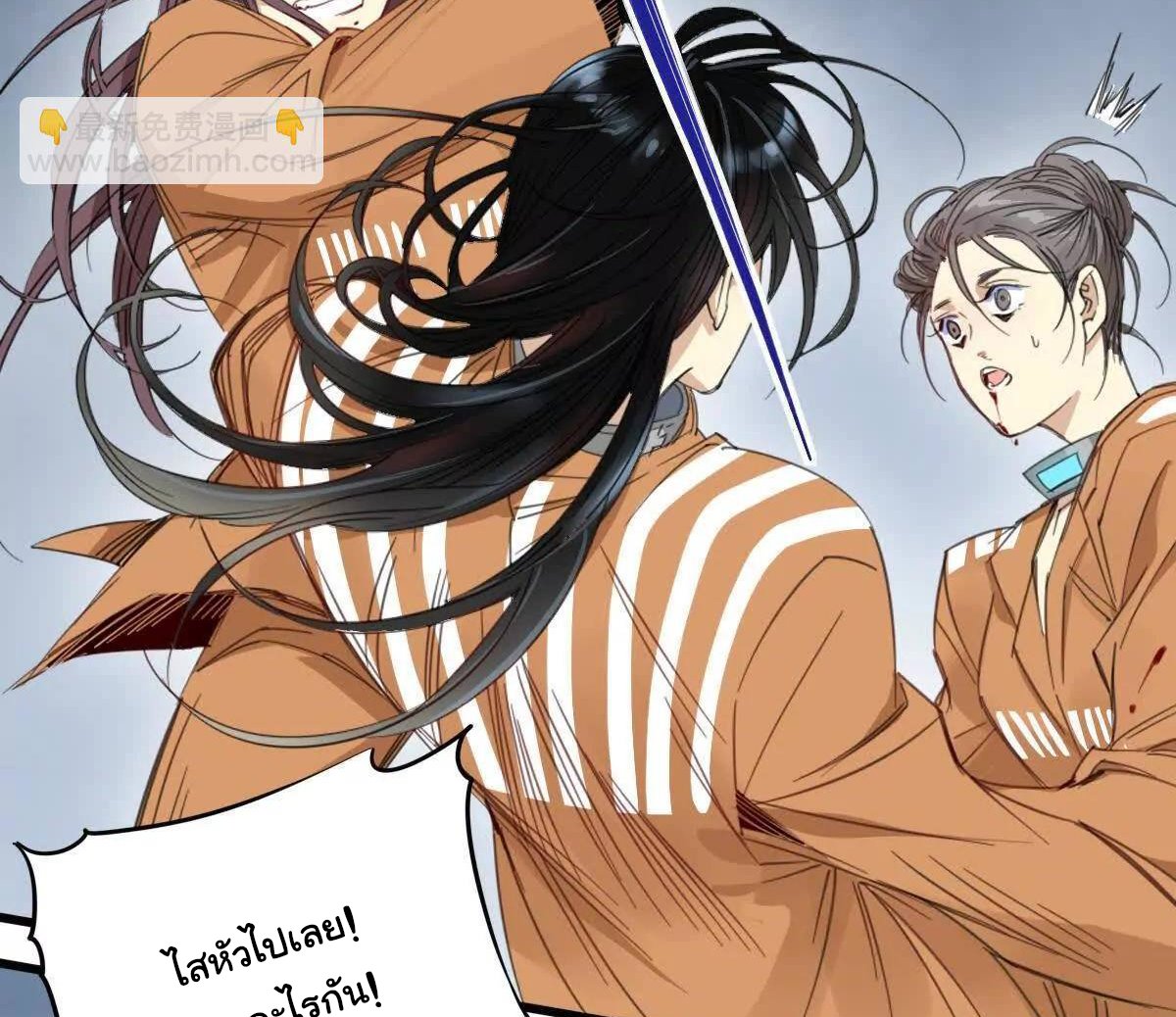 Innocence World ตอนที่ 7 หน้า 6