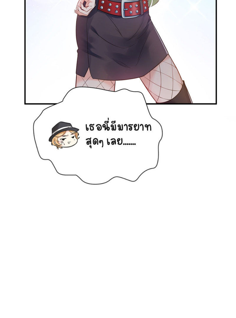 (ชนจีน)Perfect Secret Love The Bad New Wife Is a Little Sweet ตอนที่ 9 หน้า 25