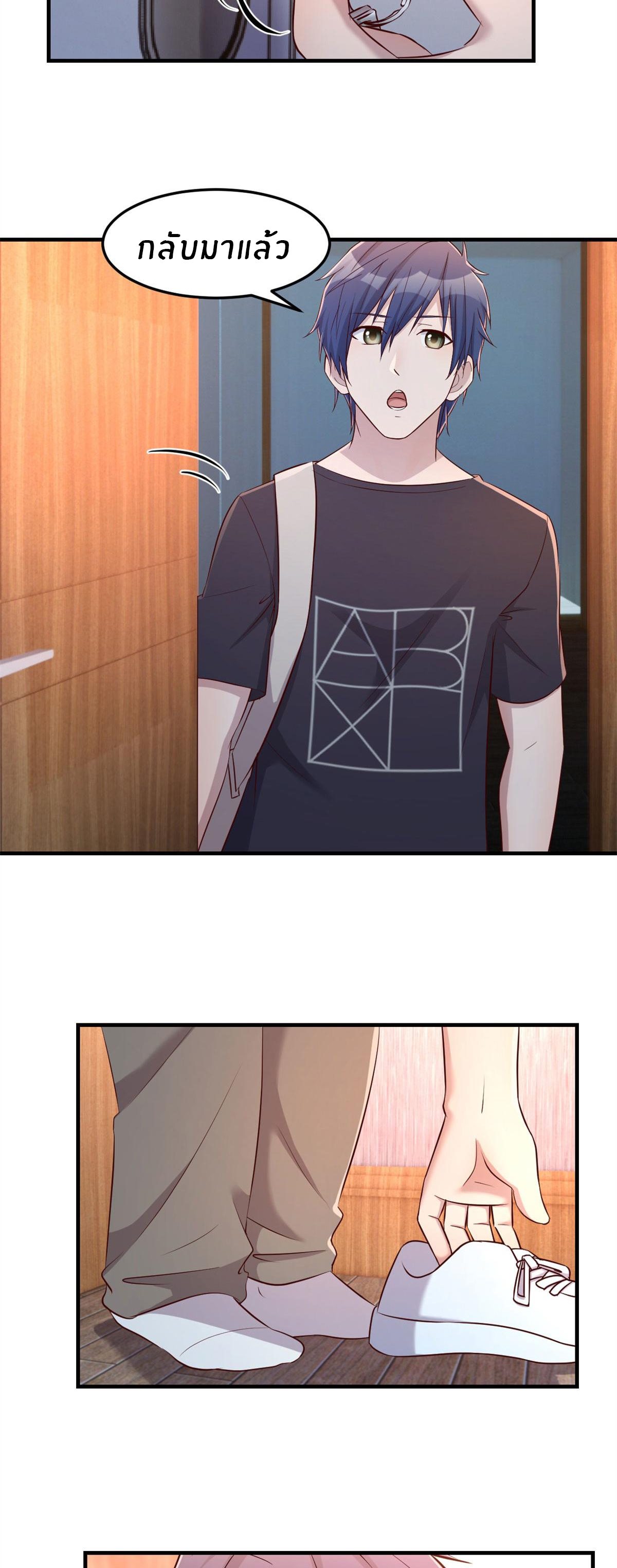 พี่สาวอยากเล่นคุณ ตอนที่ 52 หน้า 17