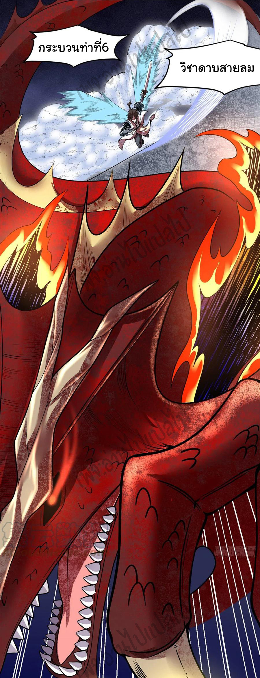 I might be a fake fairy ตอนที่ 182 หน้า 11