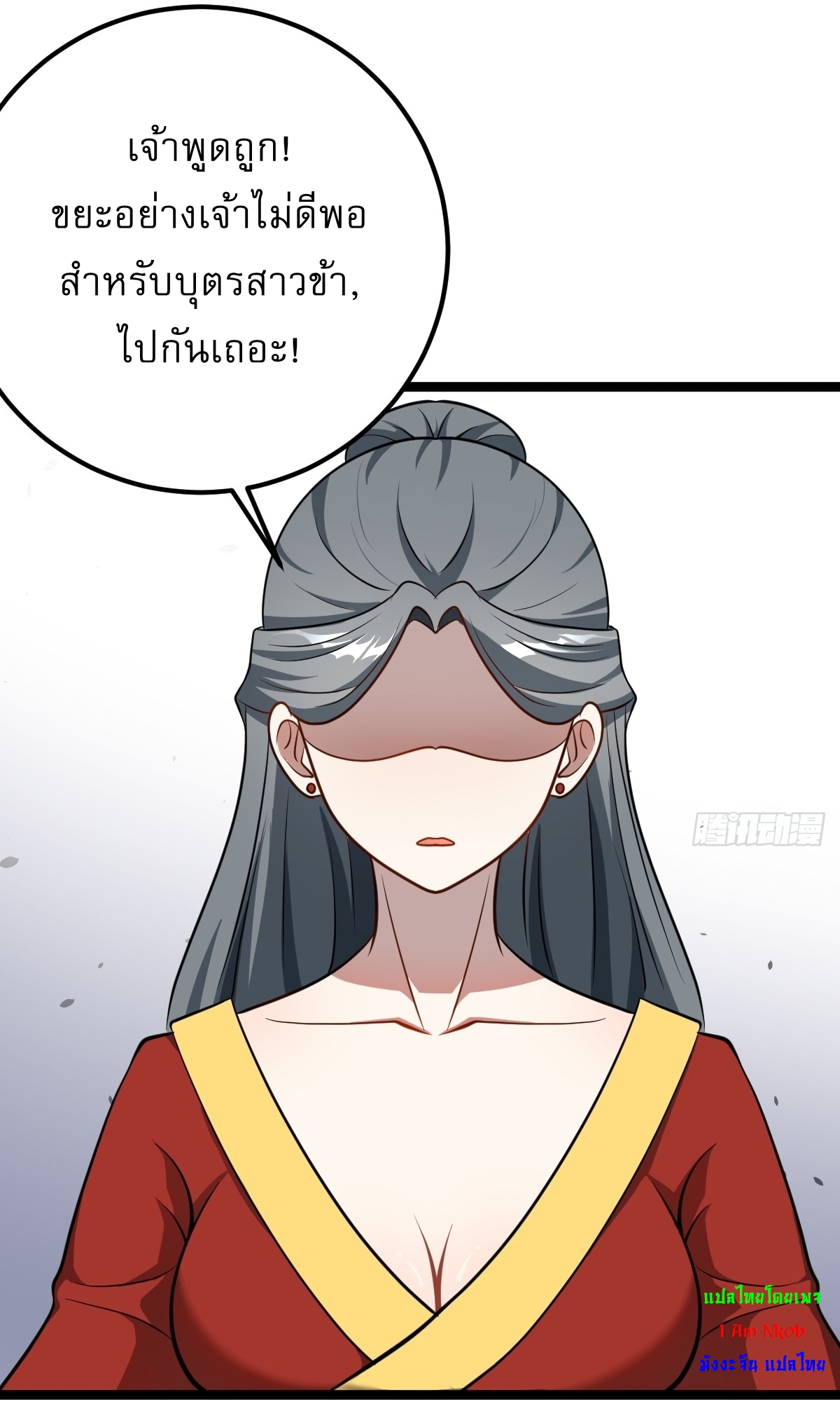 เก็บตัวร้อยปี จากนี้พี่ขอเทพ! INVINCIBLE AFTER A HUNDRED YEARS OF SECLUSION ตอนที่ 40 หน้า 18