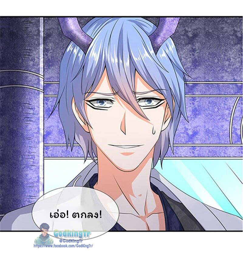 ราชาเทพนิรันดร์ (Eternal god king) ตอนที่ 106 หน้า 13