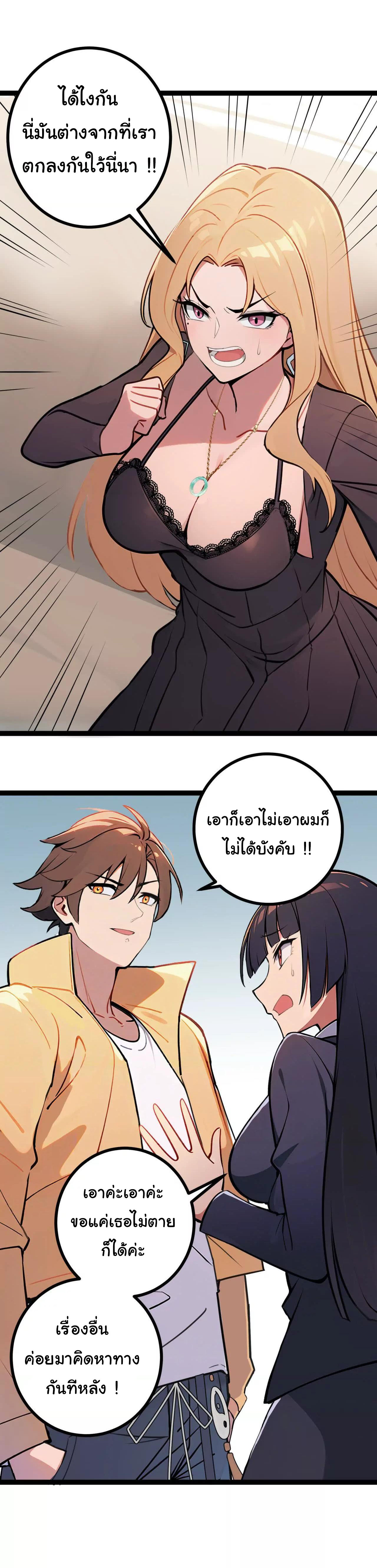 ฉันนี่แหละคือราชาฮวงจุ้ย ตอนที่ 3 หน้า 41