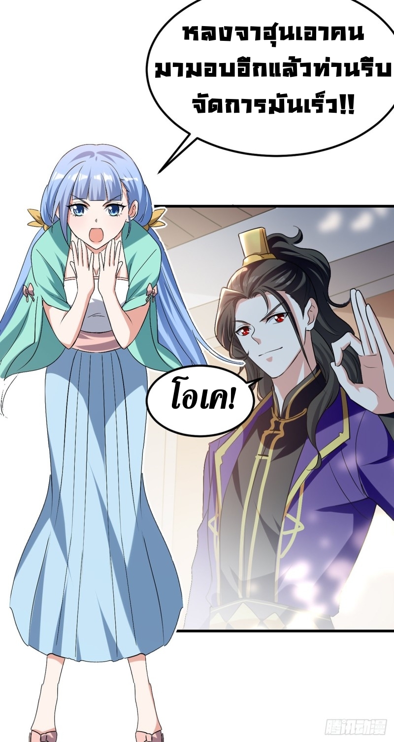 [จบ] ระบบบ้าคลั่ง ตอนที่ 29 หน้า 13