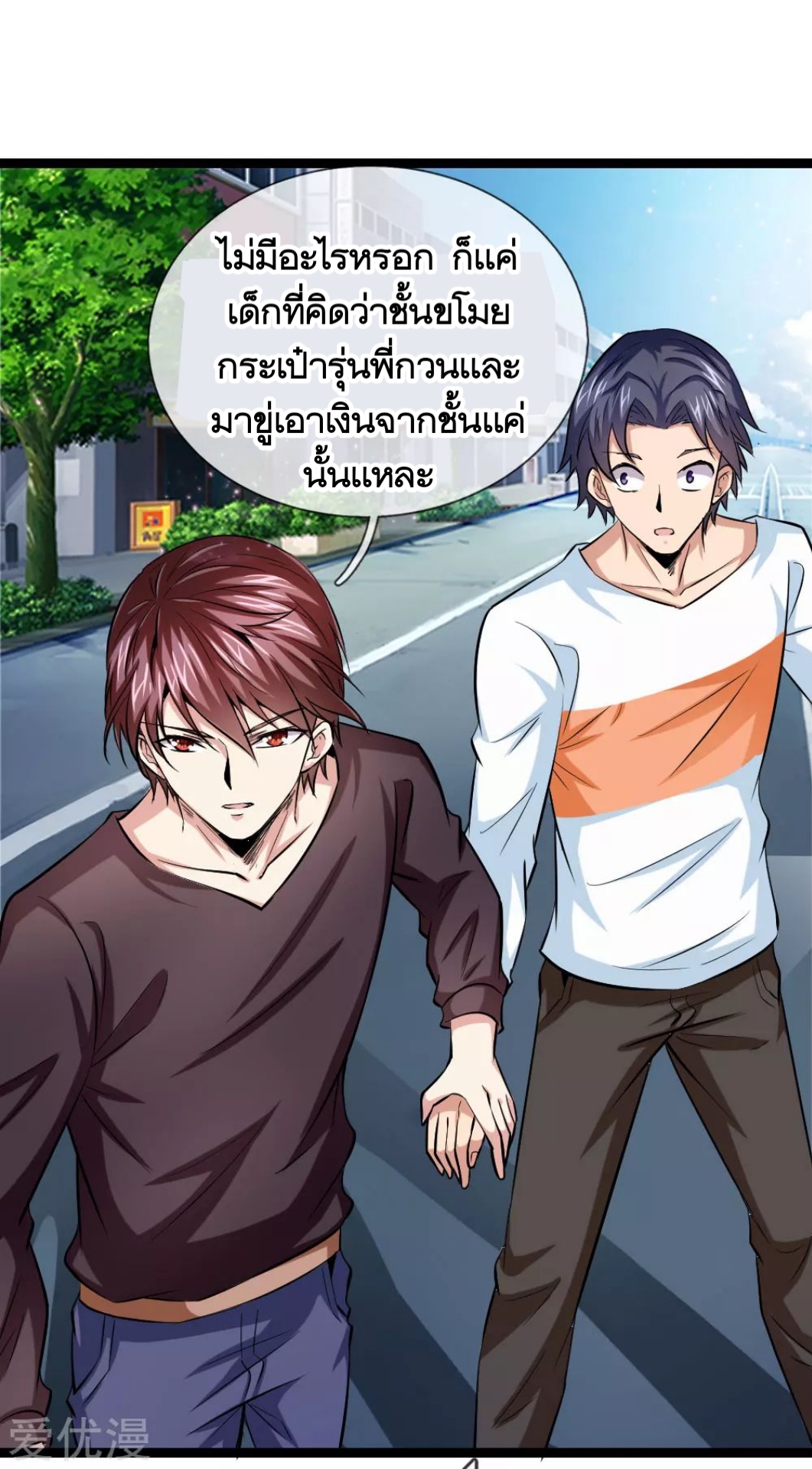 สุดยอดปรมาจารย์มีด ตอนที่ 49 หน้า 10