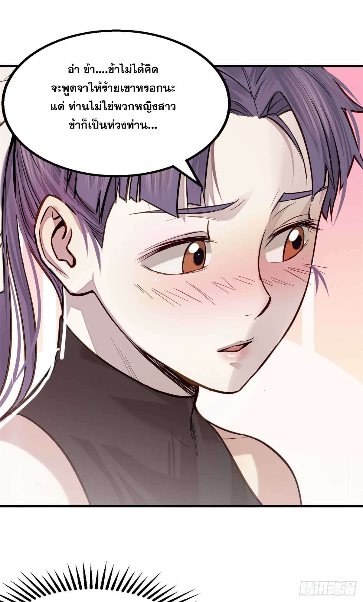 จิตปีศาจ ตอนที่ 6 หน้า 39