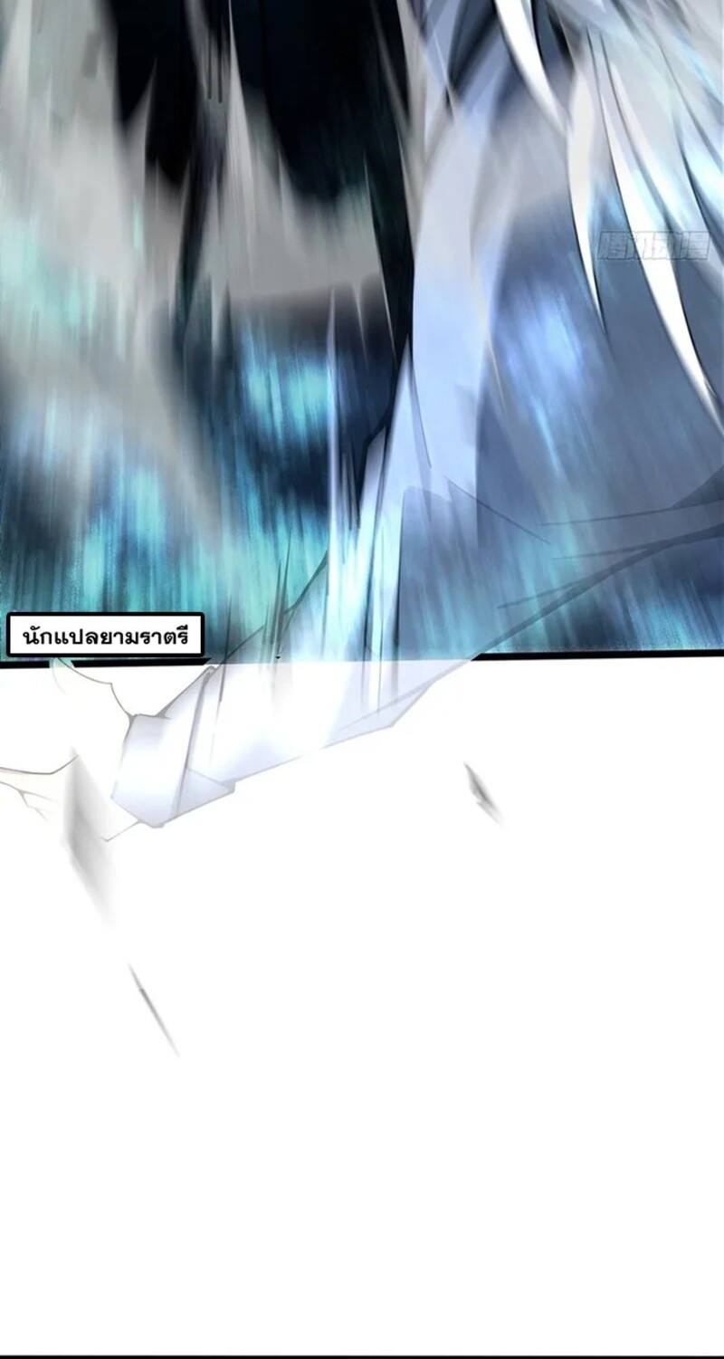 จ้าวแห่งพงไพรผู้หวนคืน ตอนที่ 4 หน้า 20