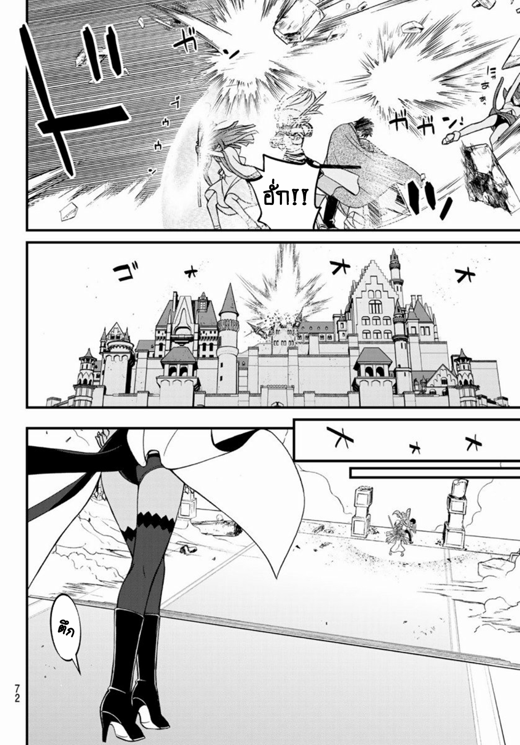 Soukyuu no Shihaisha: Isekai ni Tensei shitara Sekai no oppai wa Ore no mono! ตอนที่ 4 หน้า 5