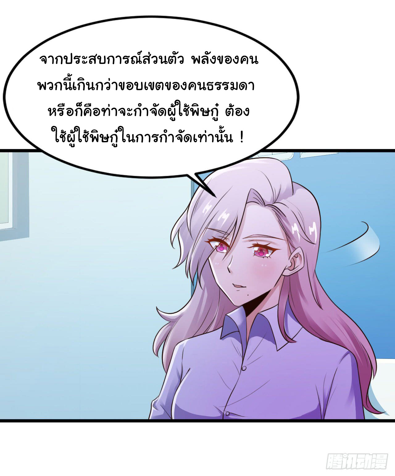 ยัยผู้หญิงคนนี้ ก็คือแฟนสาวของผม ตอนที่ 11 หน้า 16
