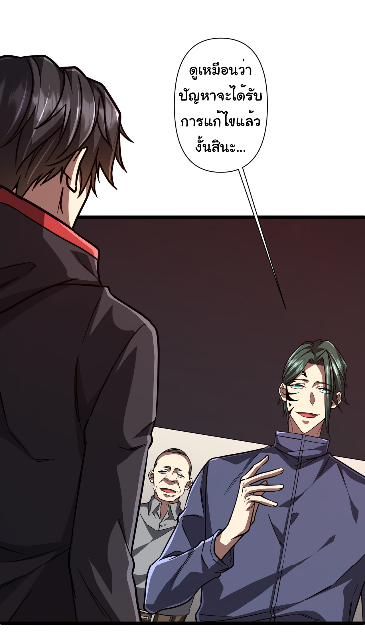 Start with trillions of coins ตอนที่ 95 หน้า 15