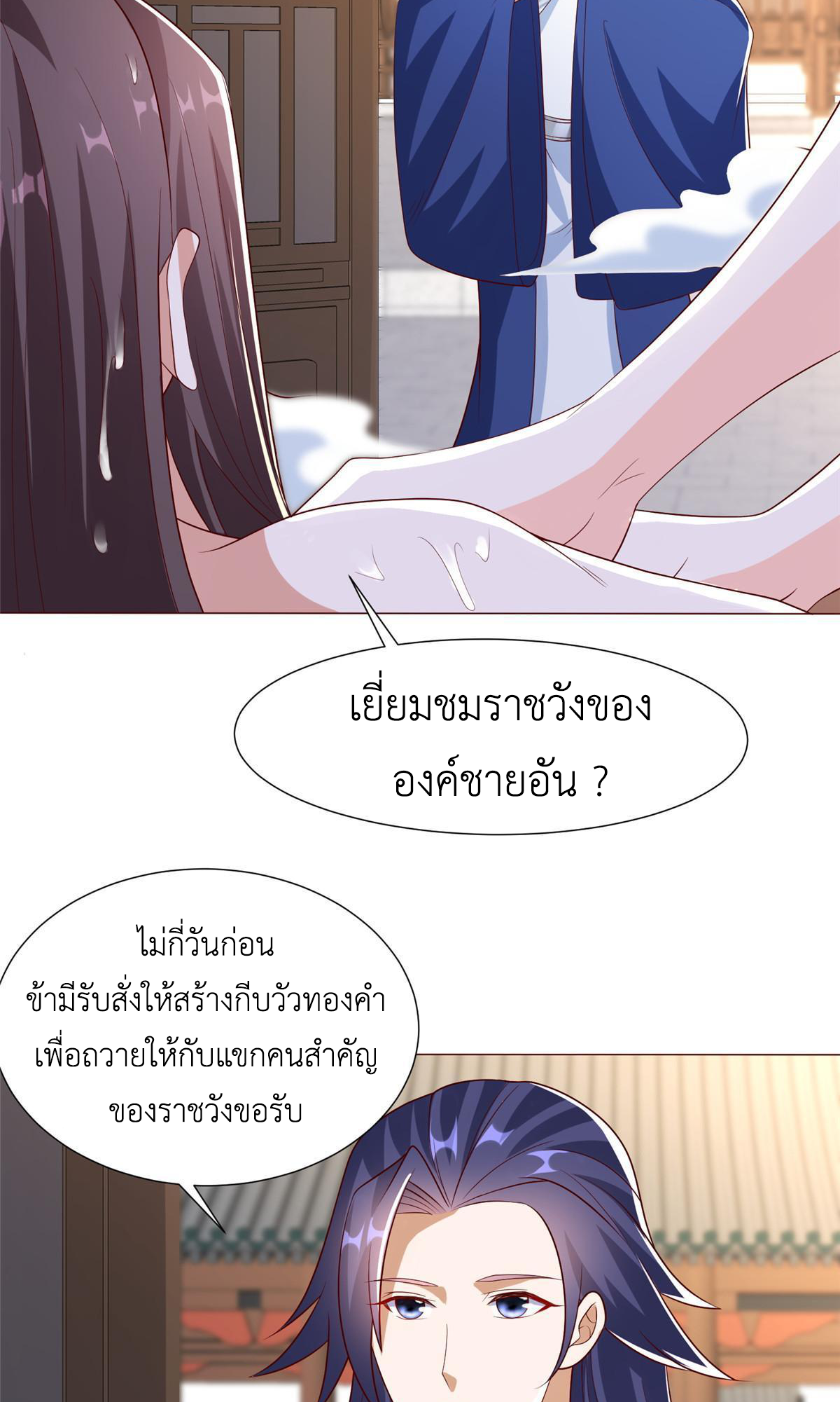 (ชนจีน) Dragon Master (จูหมิง นักรบเซียนมังกร) ตอนที่ 189 หน้า 18