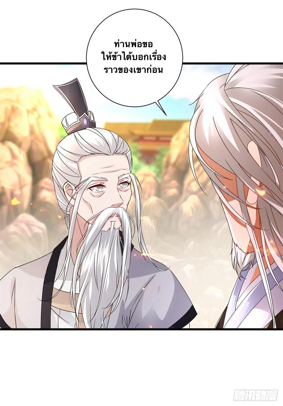 จักรพรรดิวิญญาณศักดิ์สิทธิ์ (ทันจีน) ตอนที่ 196 หน้า 8