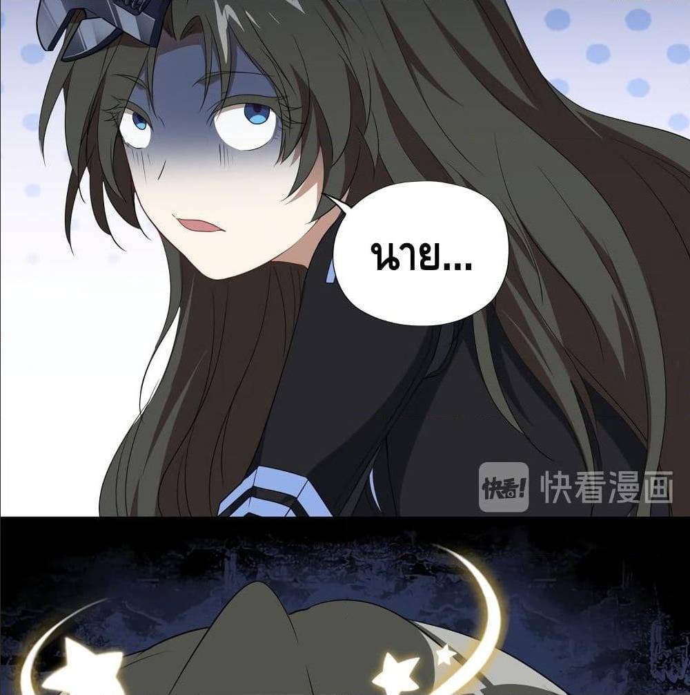 High energy strikes ตอนที่ 25 หน้า 37