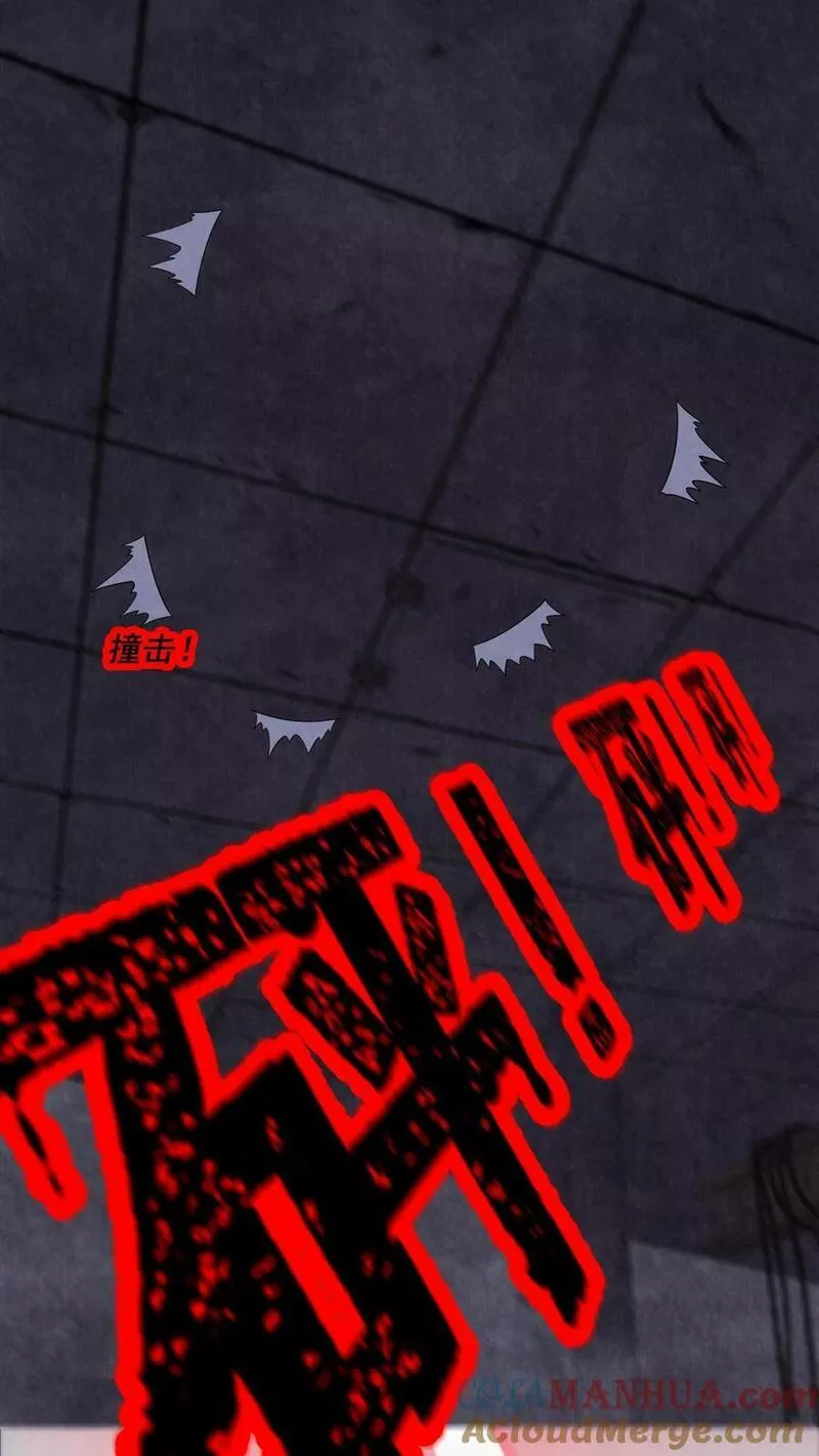 Overly Ferocious of Being Cautious ตอนที่ 35 หน้า 17