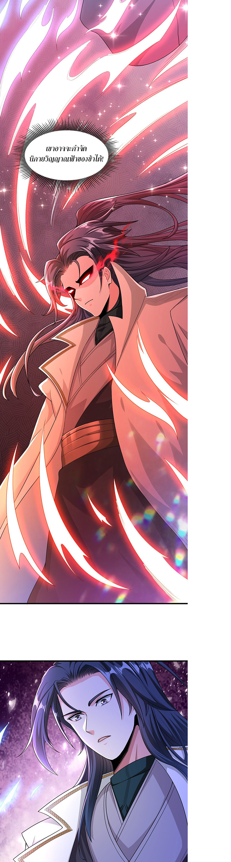 ในฐานะวายร้ายสุดเทพ ชนะพระเอกของเรื่องคงไม่ผิดใช่ไหม? ตอนที่ 1 หน้า 18
