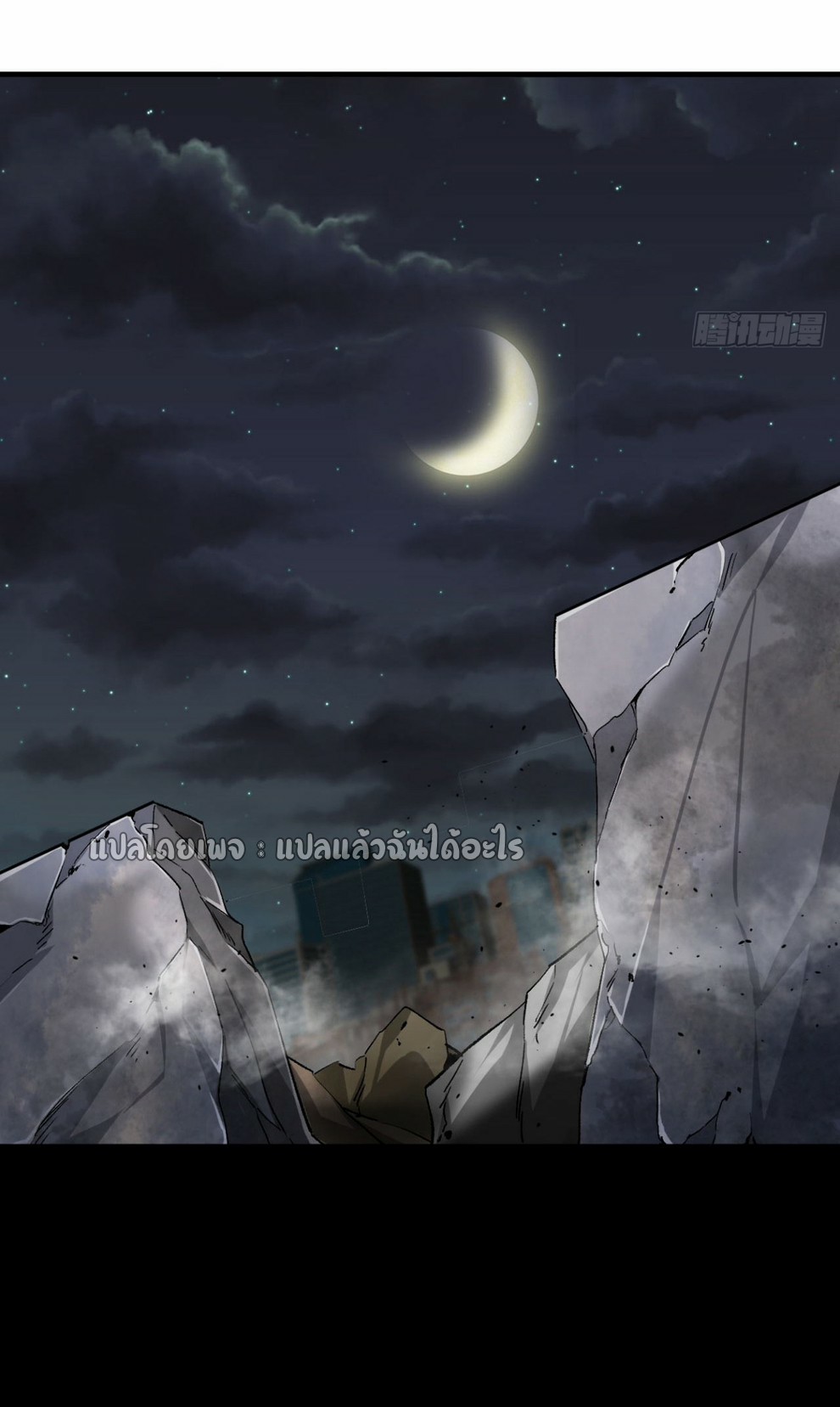 รูเล็ตเวิลด์ สุ่มไอเทมเอาชีวิตรอด ตอนที่ 111 หน้า 11