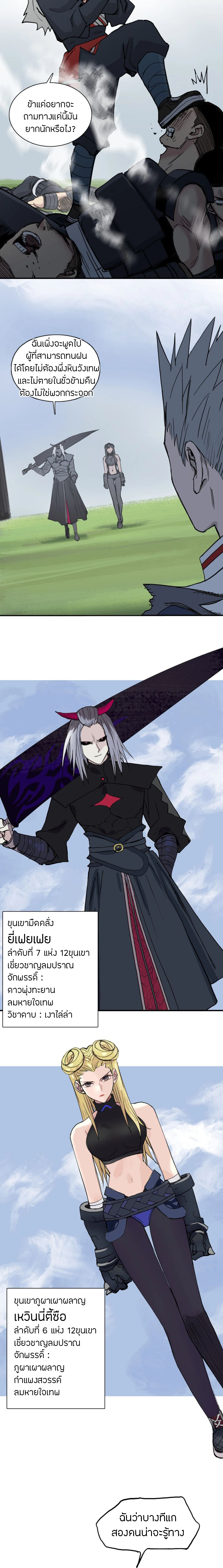 Super Cube ตอนที่ 203 หน้า 14