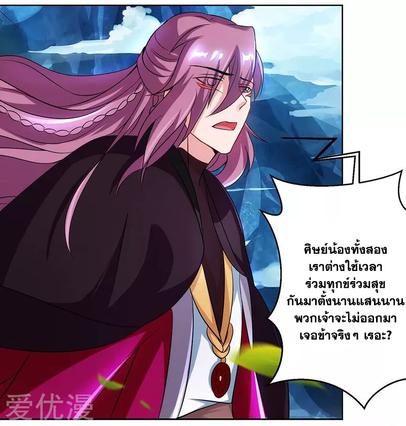 One Step Toward Freedom ตอนที่ 90 หน้า 31