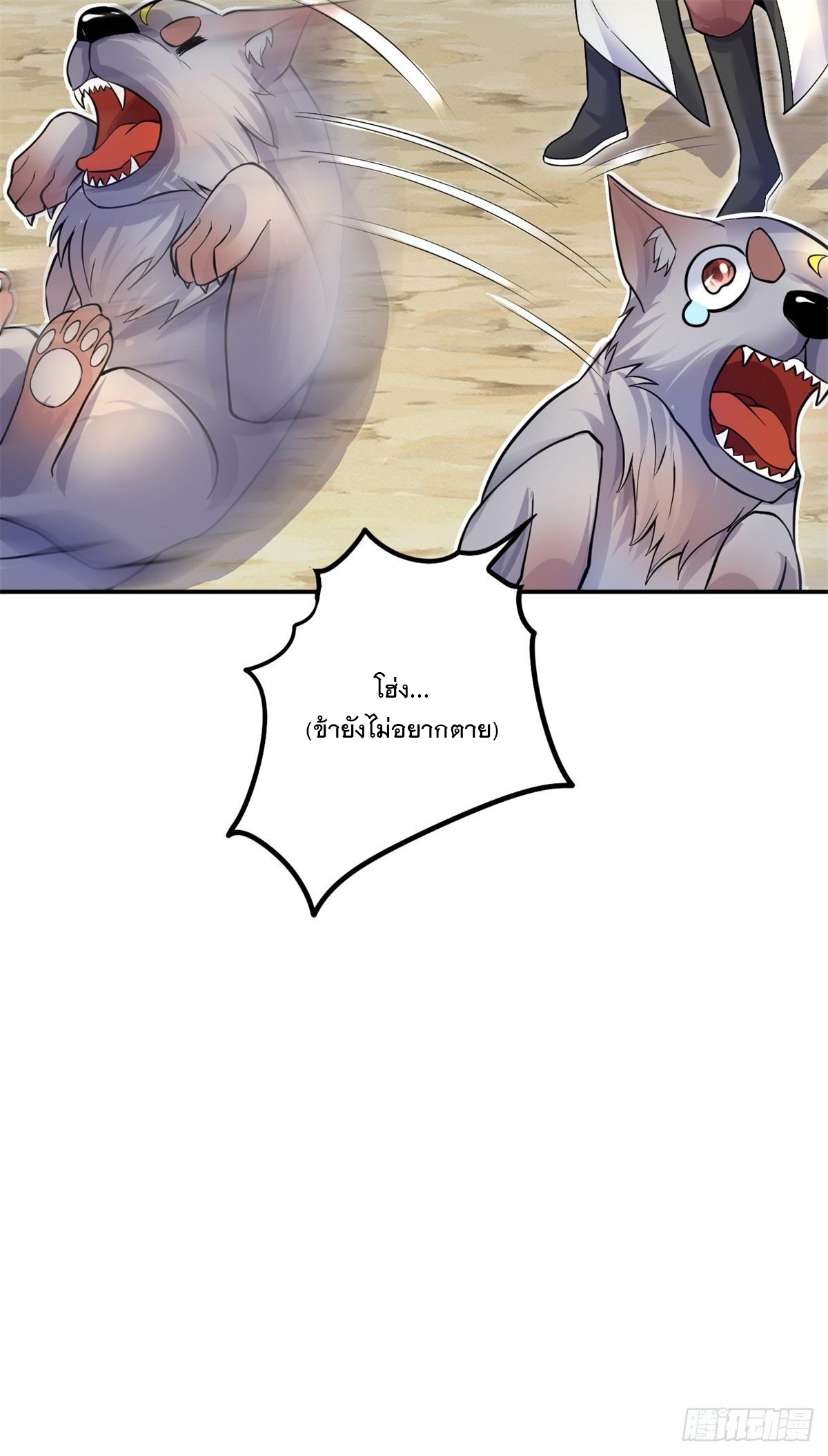 ด้วยเขตแดนกระบี่ ข้าสามารถเป็นเซียนกระบี่ได้ ตอนที่ 7 หน้า 21