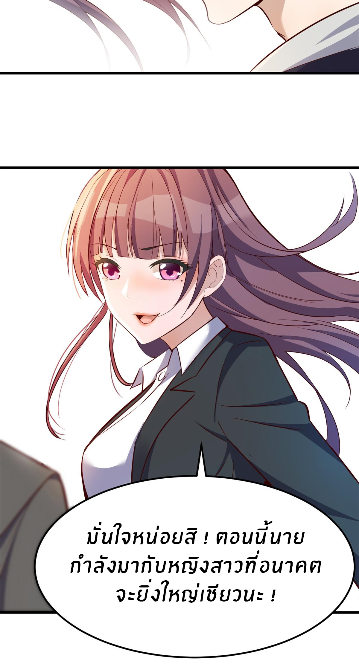 พี่สาวอยากเล่นคุณ ตอนที่ 15 หน้า 11