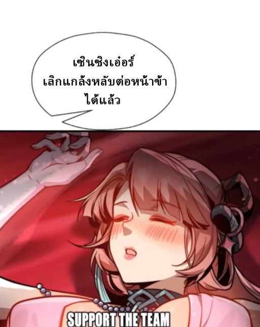 จอมมารสุดแกร่ง ล้างแค้นศิษย์ทรยศ ตอนที่ 66 หน้า 39