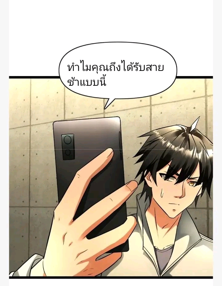 ฉันมีเซฟเฮาว์ในวันโลกาวินาศ ตอนที่ 113 หน้า 12
