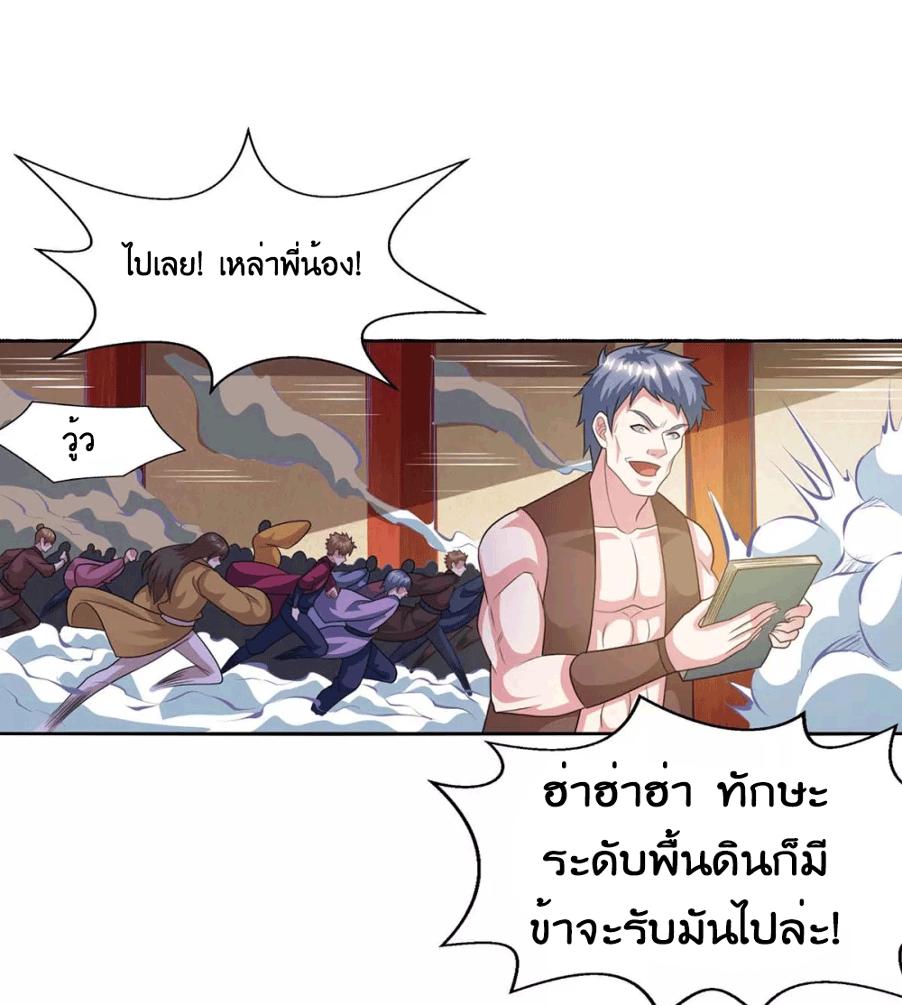 One Step Toward Freedom ตอนที่ 227 หน้า 33