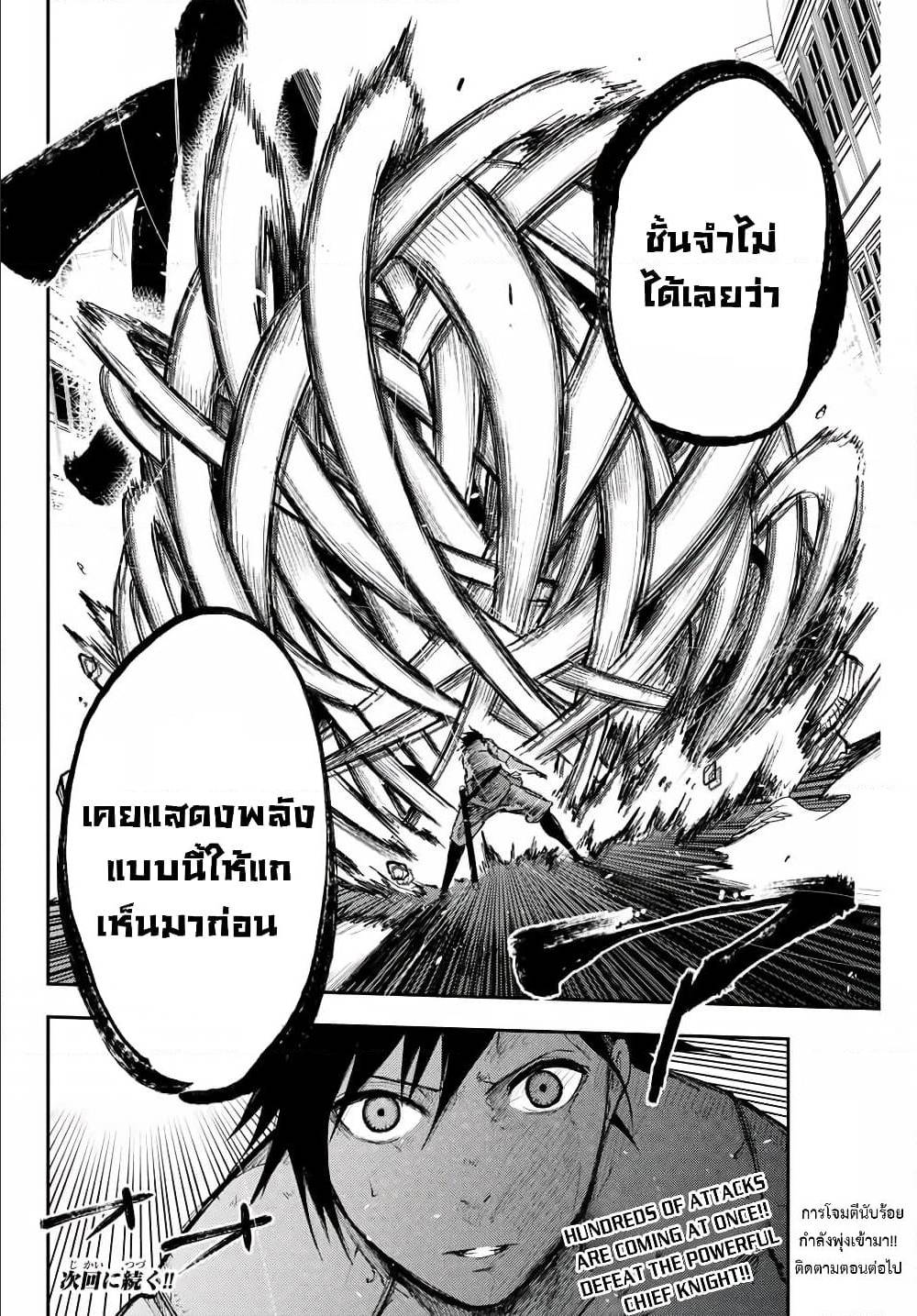 Dorei Tensei Sono Dorei Saikyou no Moto Ouji ni Tsuki ตอนที่ 13 หน้า 20