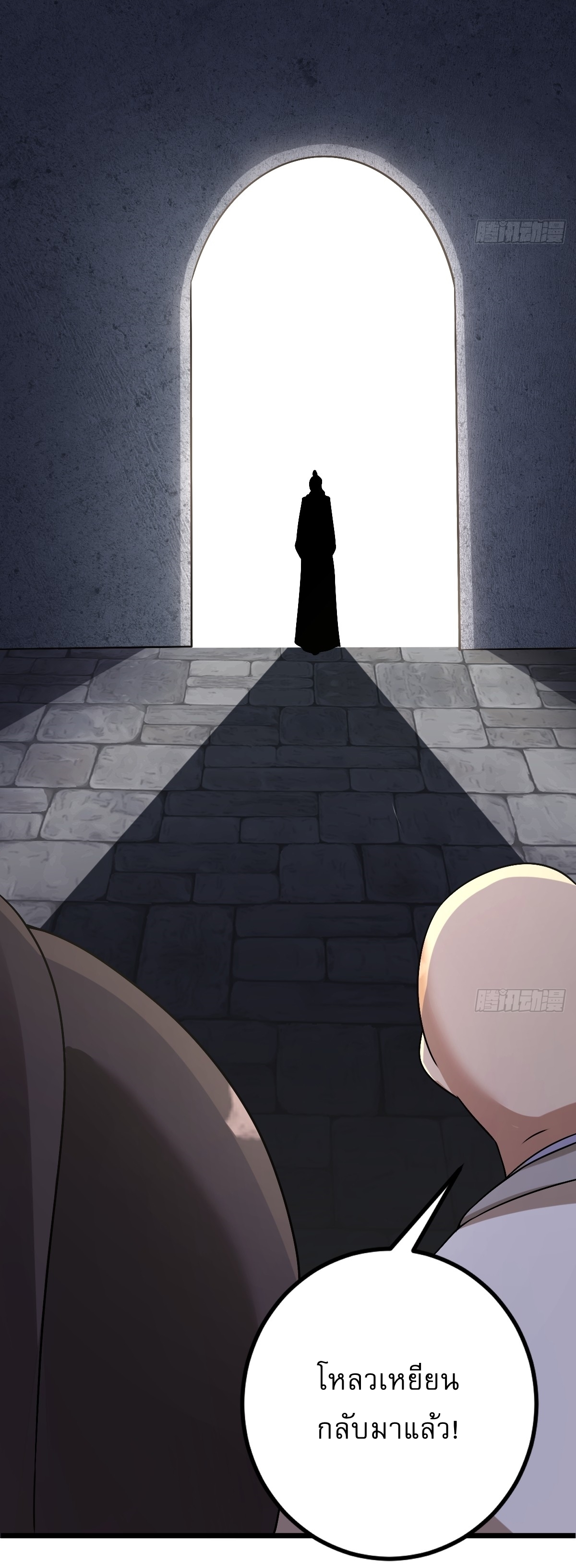 เก็บตัวร้อยปี จากนี้พี่ขอเทพ! INVINCIBLE AFTER A HUNDRED YEARS OF SECLUSION ตอนที่ 33 หน้า 30