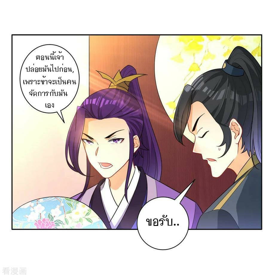 ข้ารับใช้ชั้นหนึ่ง ตอนที่ 29 หน้า 26