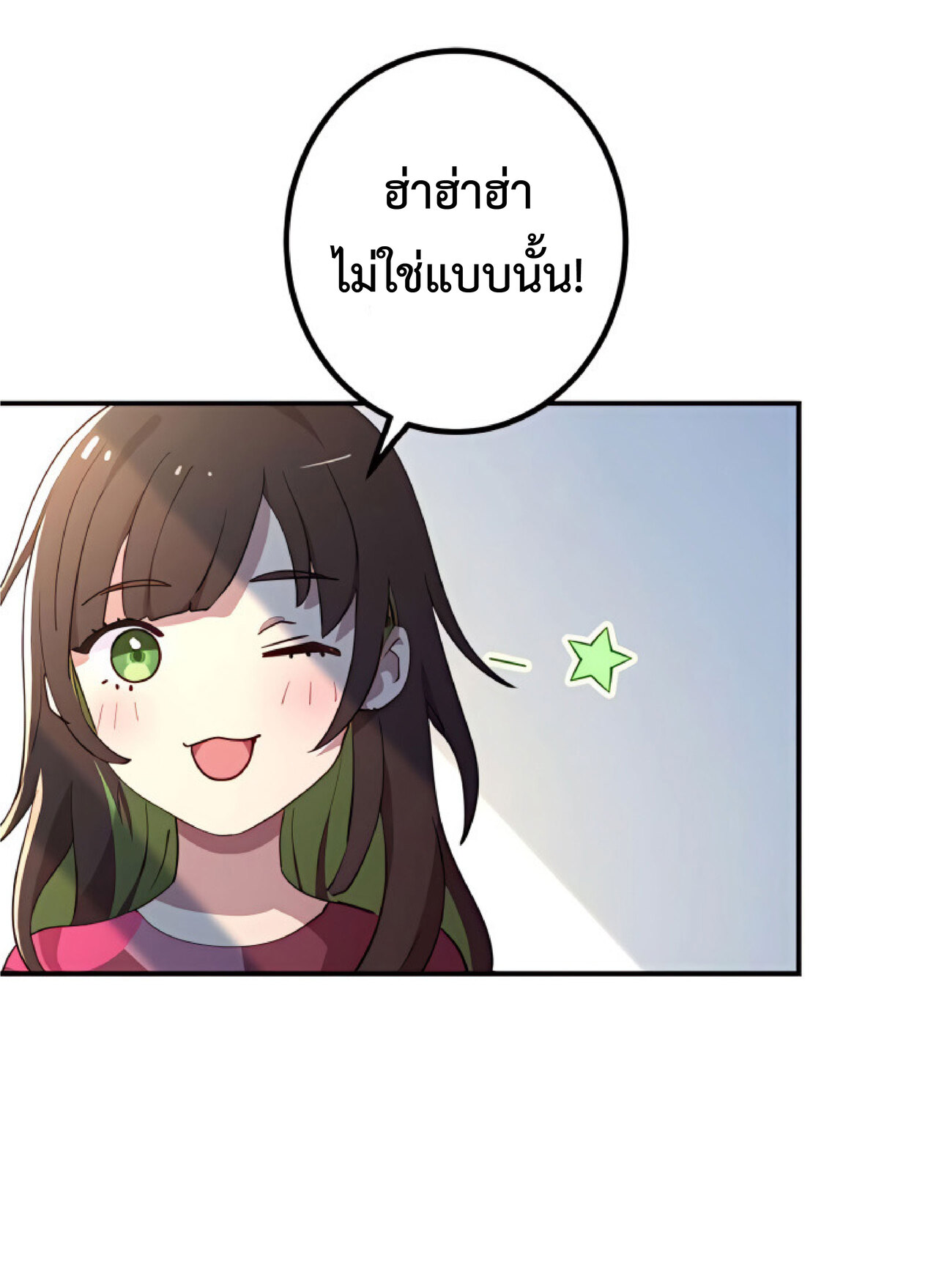 การกลับชาติมาเกิดของจอมเวทย์ต้องห้าม (Reincarnation of the Forbidden Archmage) ตอนที่ 23 หน้า 62