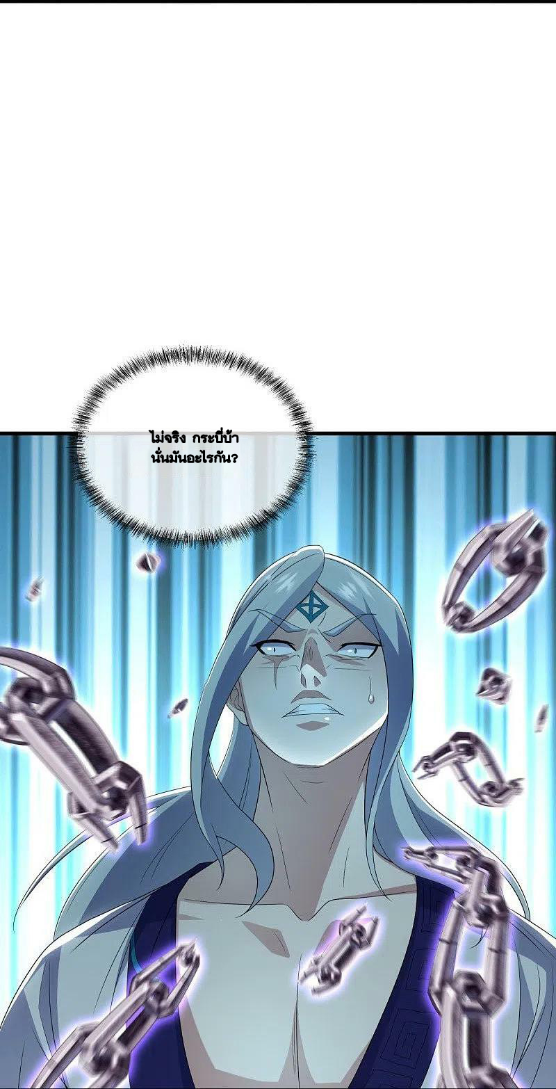 peerless battle spirit ตอนที่ 491 หน้า 19