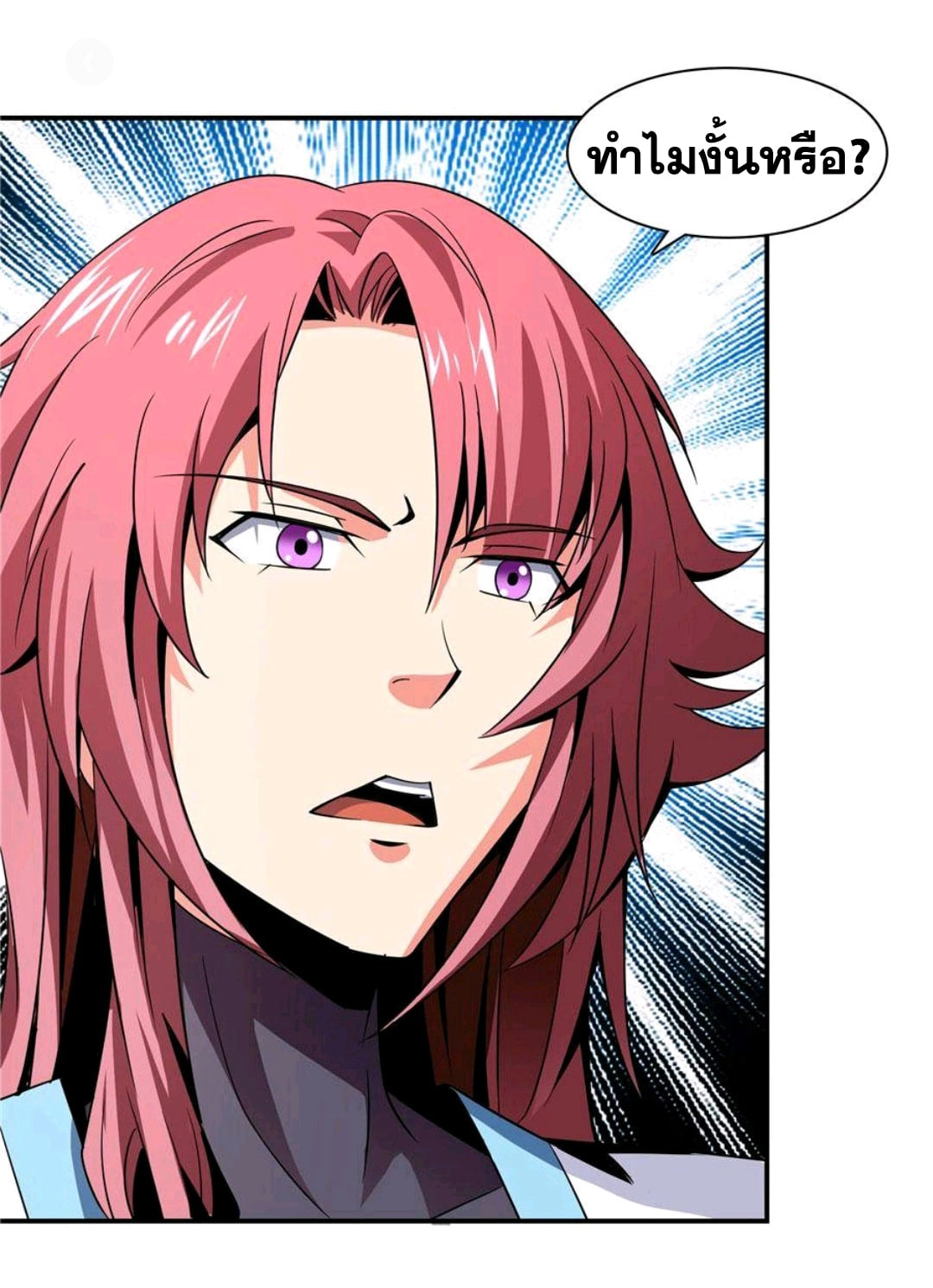 Library Of Heaven's Path ตอนที่ 61 หน้า 3