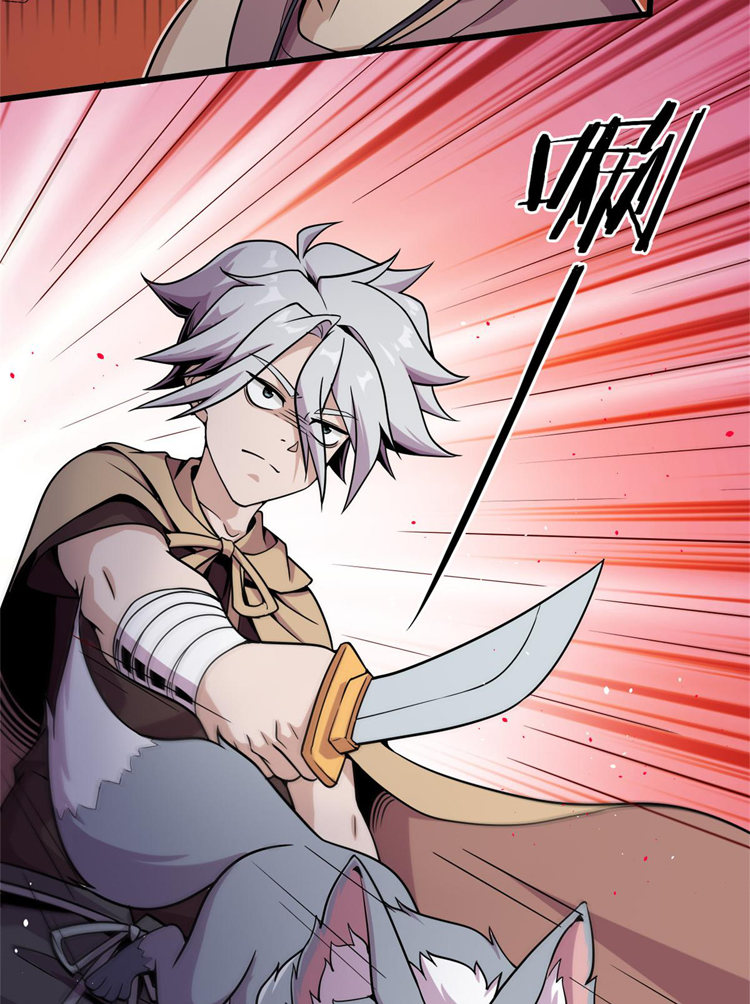 ยอดเซียนสัตว์วิญญาณ ตอนที่ 10 หน้า 23