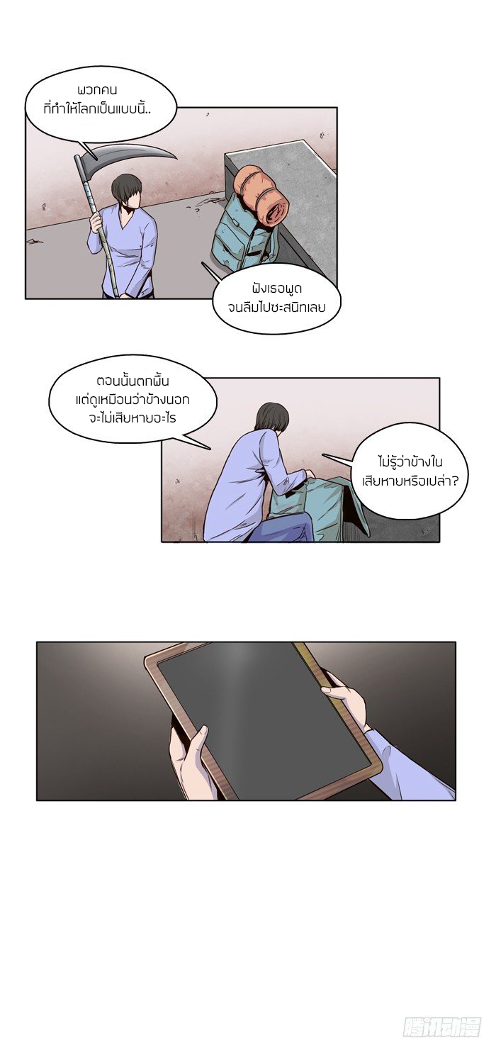 Ubdead king ตอนที่ 21 หน้า 11