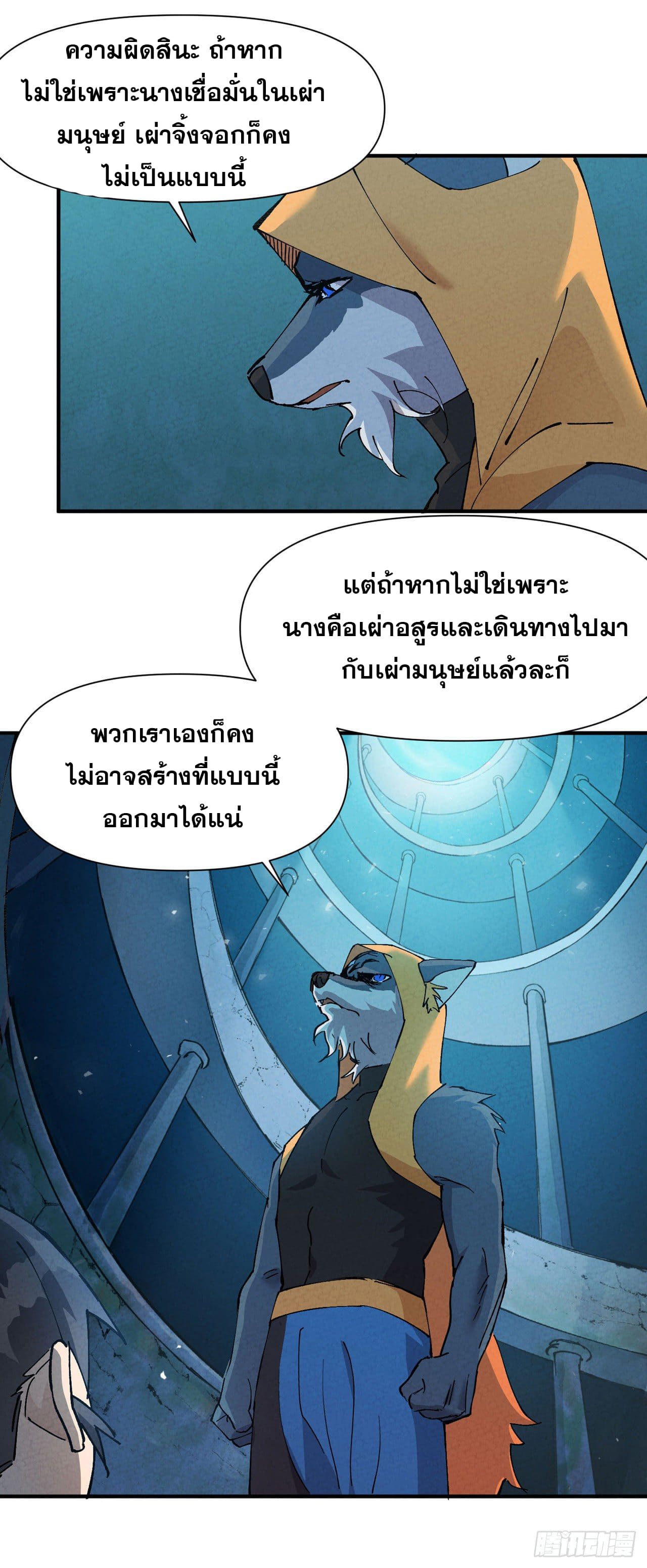 ระบบพัฒนาสุดแข็งแกร่ง ตอนที่ 57 หน้า 13