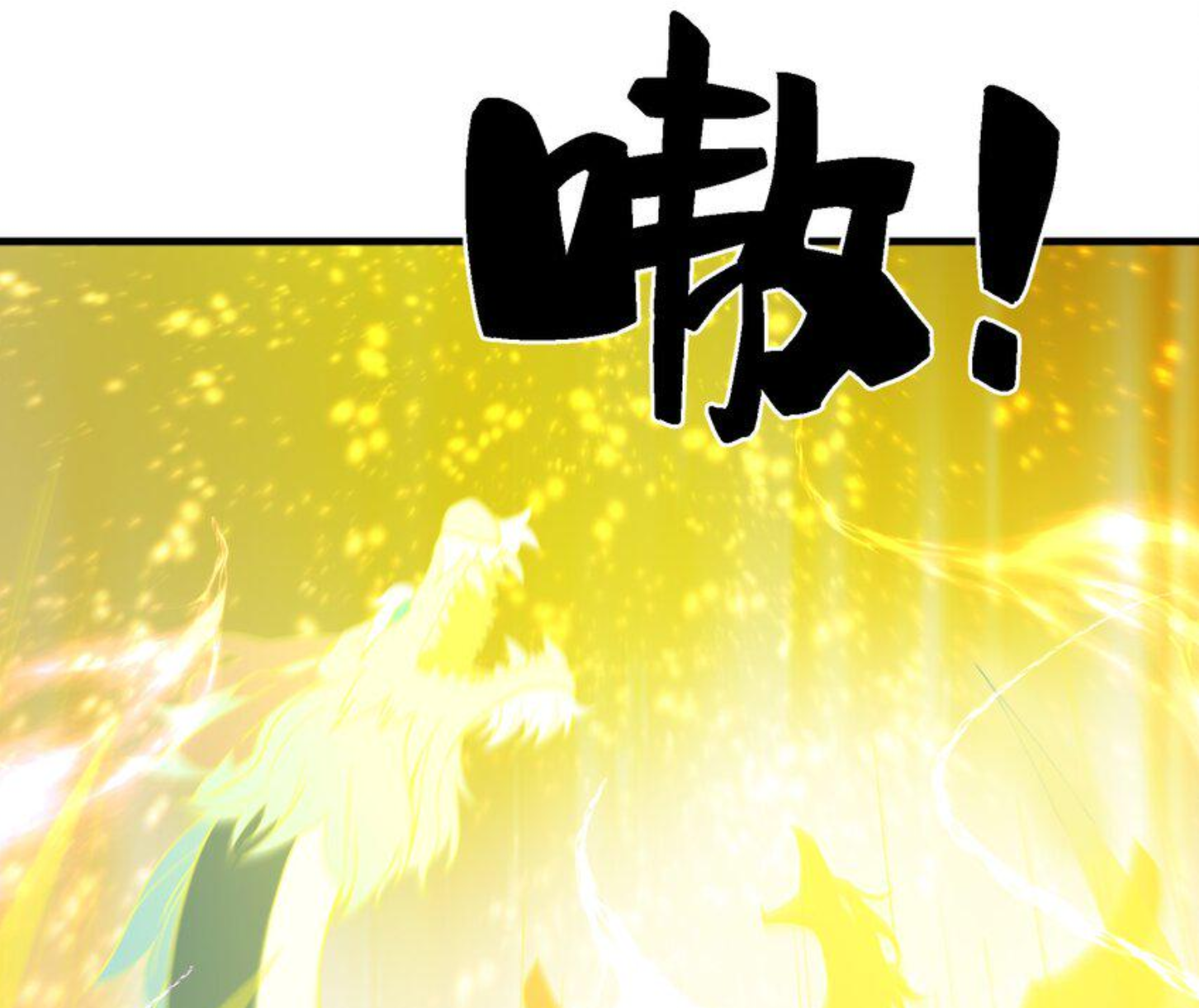 เมื่อข้าลงจากเขาแล้ว ข้าจะไร้ผู้ต่อกร !? (ฝึกเสร็จ Lv.Max) ตอนที่ 24 หน้า 20