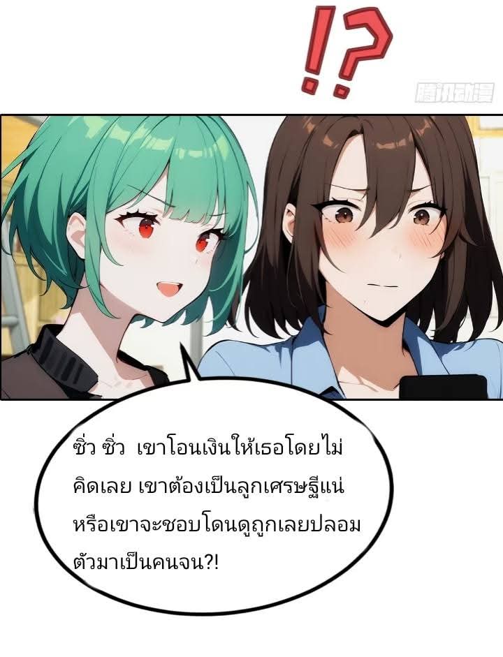 ฉันโต้กลับสาสๆด้วยระบบหมาเลยสุดเทพ ตอนที่ 7 หน้า 12