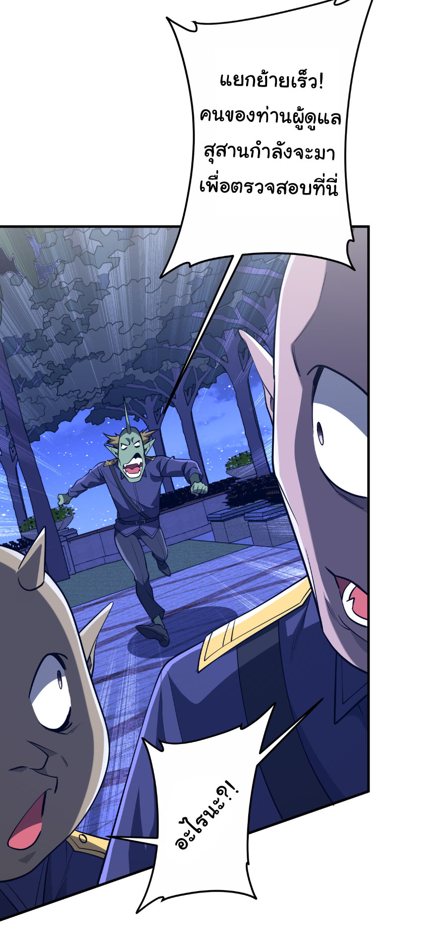 Start with trillions of coins ตอนที่ 210 หน้า 39