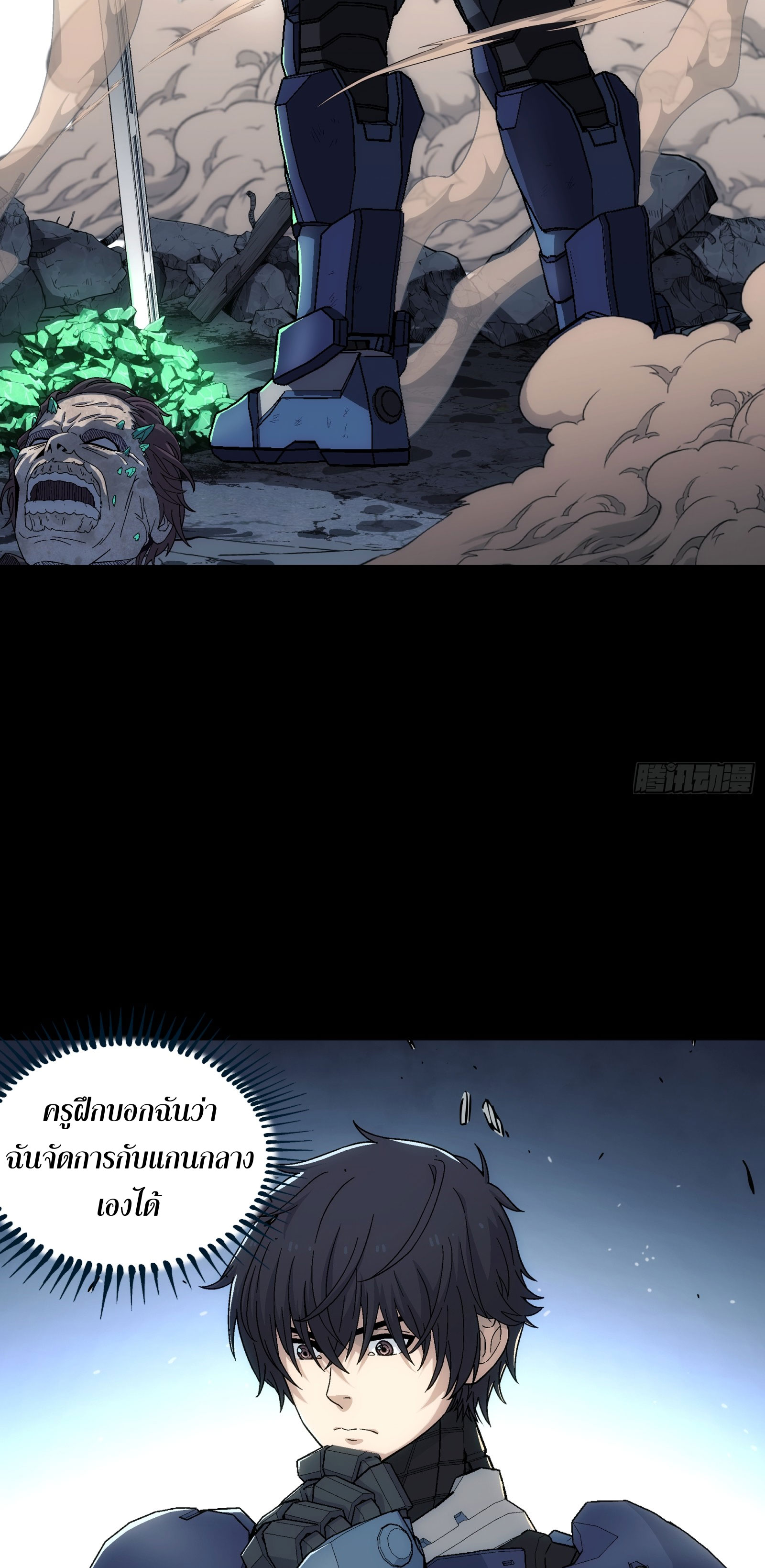Steel Covenant ตอนที่ 11 หน้า 36