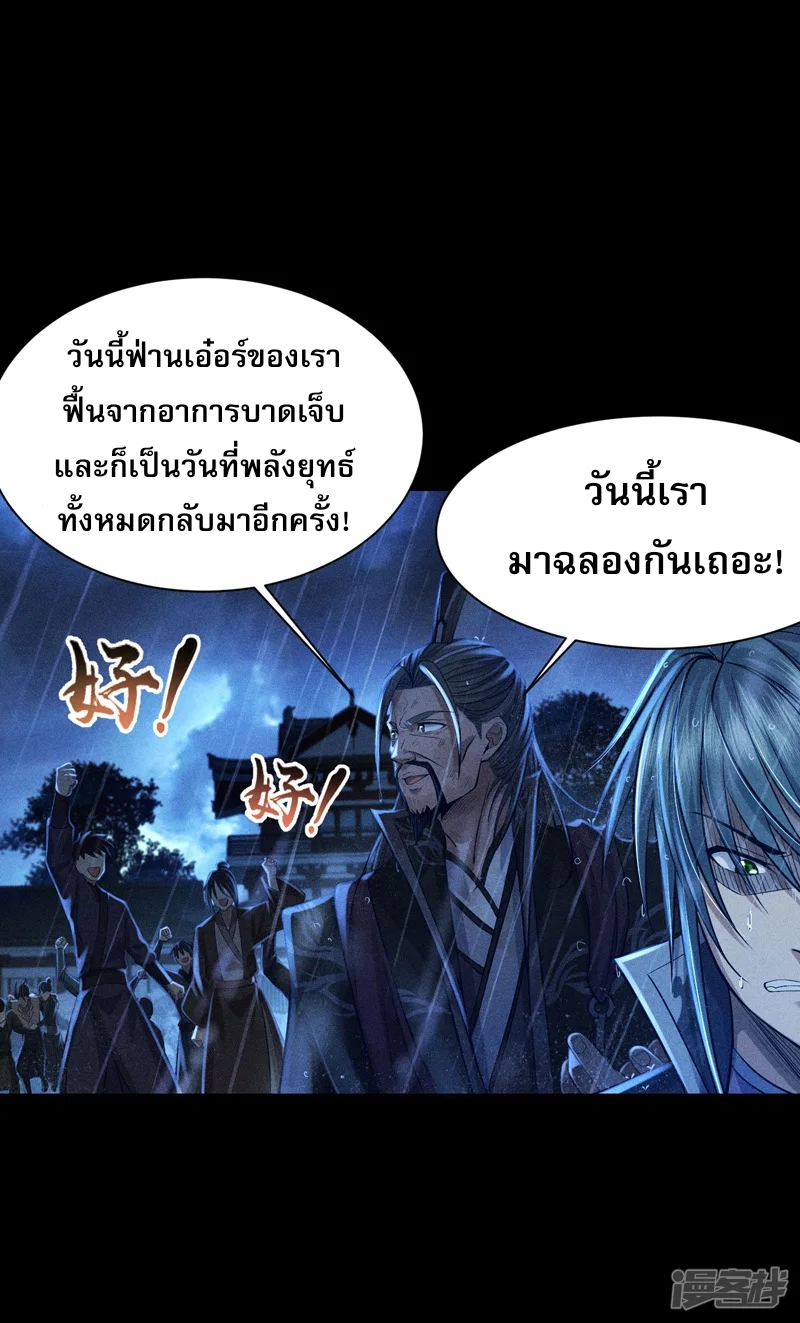 ราชันย์สุดขอบสวรรค์ ตอนที่ 6 หน้า 12