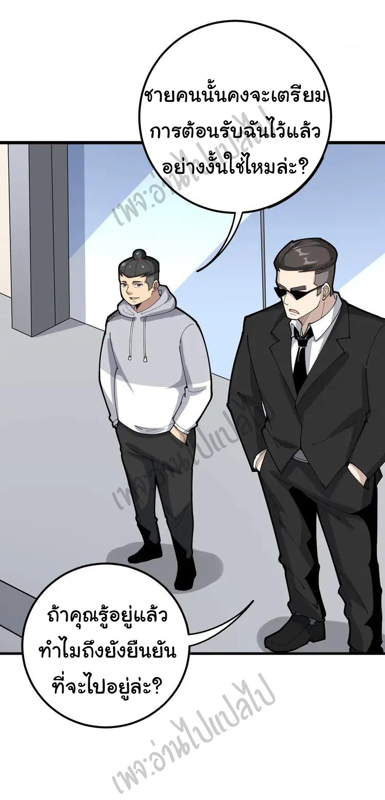 Bad Hand Witch Doctor สุดยอดพ่อมดหมอผี ตอนที่ 102 หน้า 14